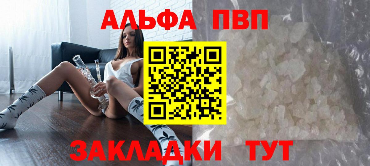 А ПВП крисы CK  Alpha-PVP мука  Alpha PVP Crystall  Вход с VPN  Лесозаводск 