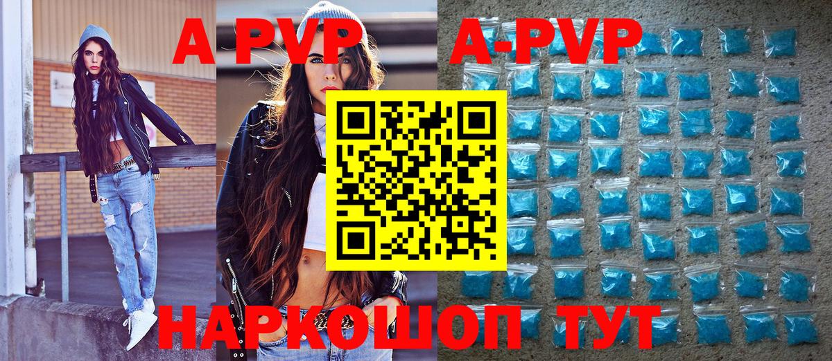 Alpha PVP Соль Лесозаводск