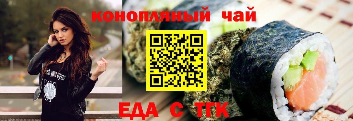 Cannafood марихуана  Вход с VPN  Лесозаводск 