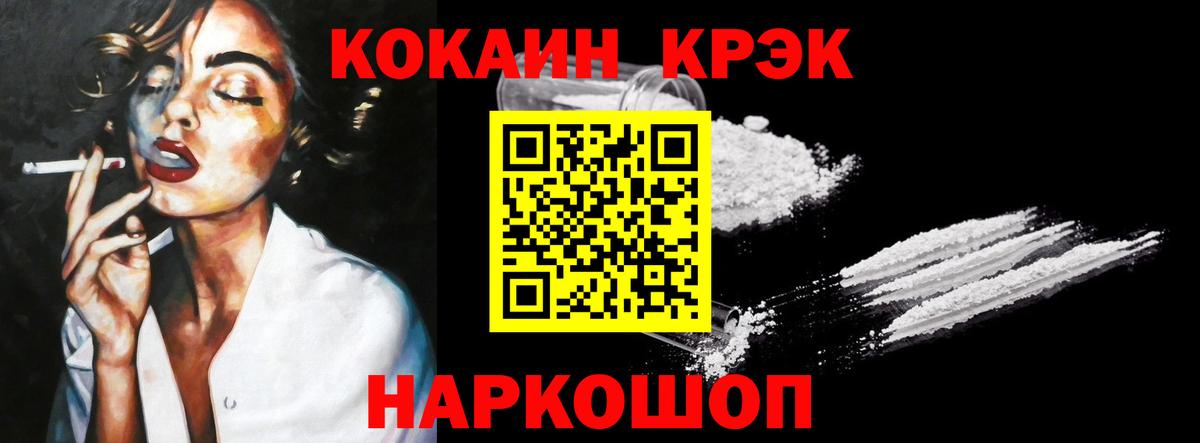 COCAIN Эквадор Лесозаводск