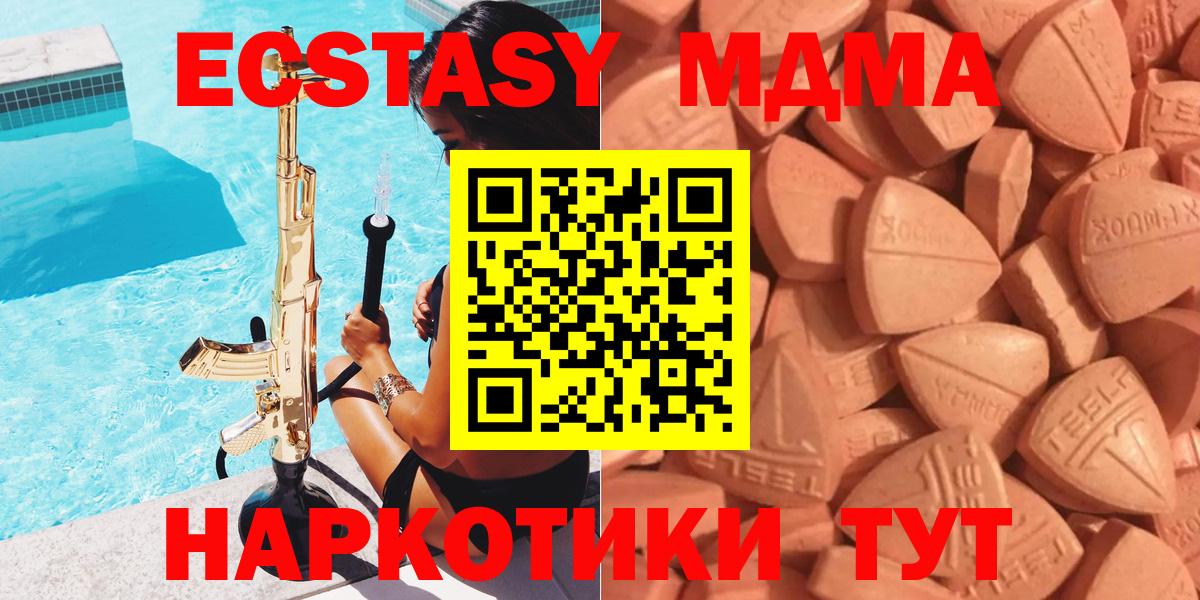 Лесозаводск  Экстази 99%  Вход с VPN  Ecstasy  Экстази диски 