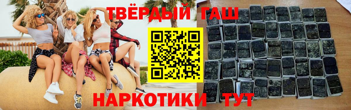 Гашиш гарик Лесозаводск