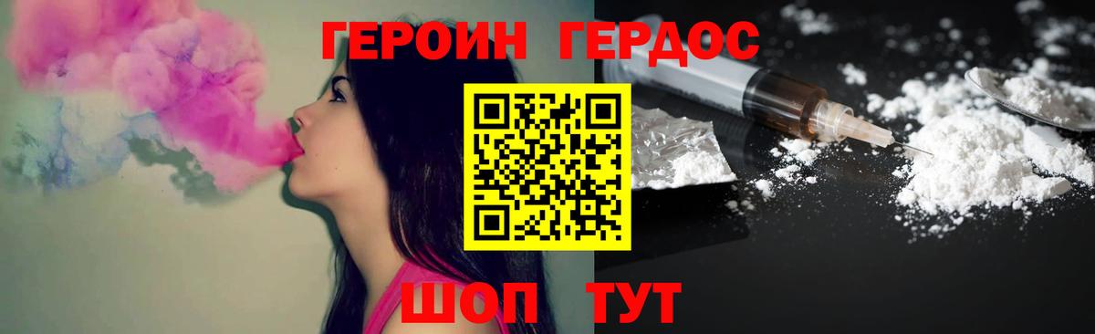 Героин герыч Лесозаводск