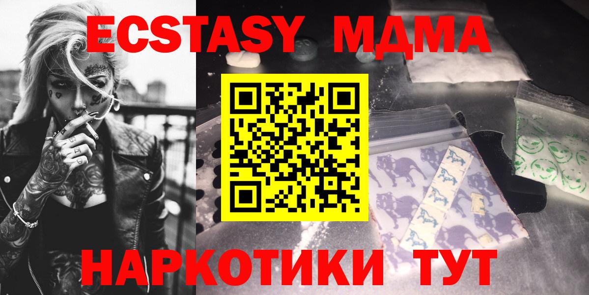 Лесозаводск  MDMA crystal  MDMA VHQ  Вход с VPN 