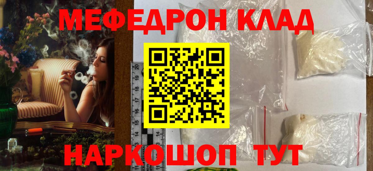 Мефедрон мука Лесозаводск