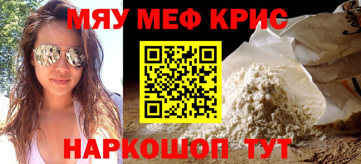 Мефедрон  Вход с VPN  Лесозаводск  Меф  МЯУ-МЯУ mephedrone  МЕФ мяу мяу 