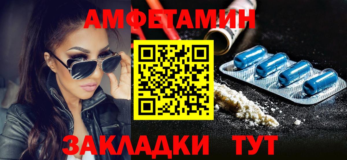 МЕТАМФЕТАМИН винт Лесозаводск