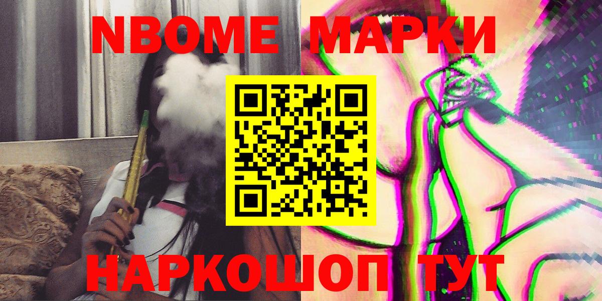 Марки 25I-NBOMe  Вход с VPN  хочу   Наркотические марки 1,5мг  Наркотические марки 1,5мг  Лесозаводск 