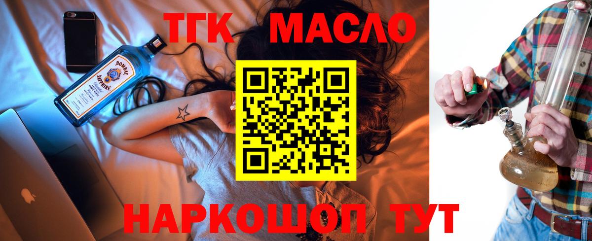 Дистиллят ТГК вейп  Вход с VPN  наркота  Лесозаводск 
