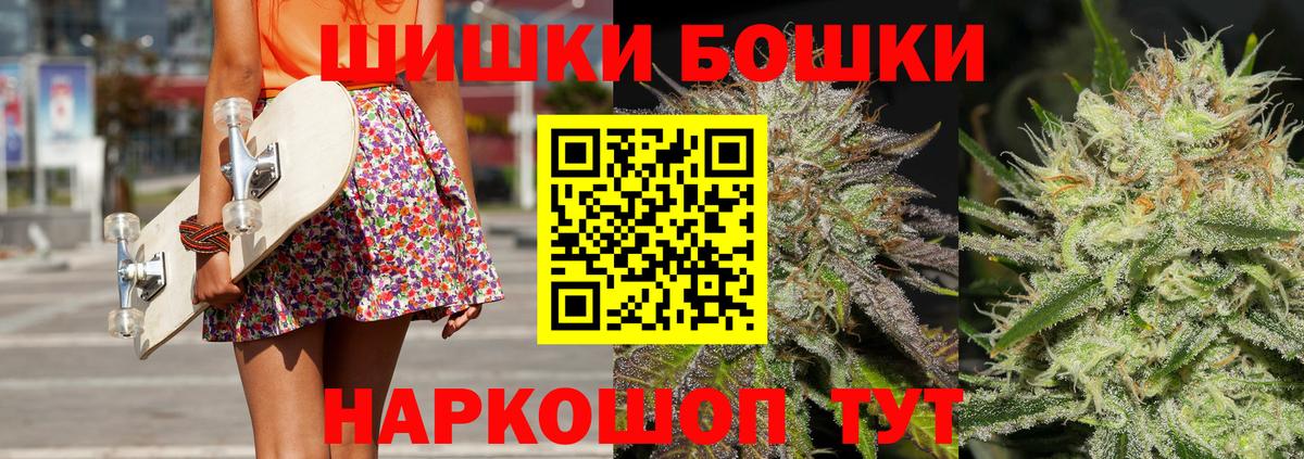 Бошки Шишки план  Марихуана гибрид  Лесозаводск  Вход с VPN  Бошки марихуана Bruce Banner 